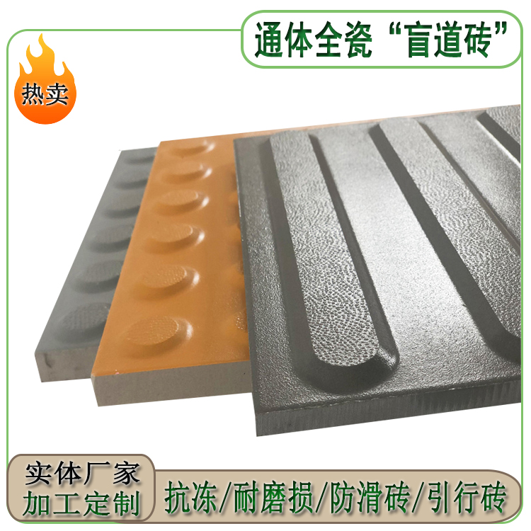 如何保障盲道磚鋪設施工的規范性？ J